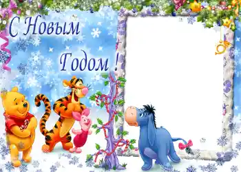 PhotoEffect da categoria Postais de Ano Novo № 630. Texto na moldura: Feliz Ano Novo! PhotoEffect da categoria Postais de Ano Novo № 630. Texto na moldura: Feliz Ano Novo!