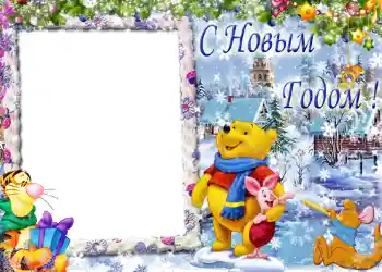 PhotoEffect da categoria Postais de Ano Novo № 632. Texto na moldura: Feliz Ano Novo! PhotoEffect da categoria Postais de Ano Novo № 632. Texto na moldura: Feliz Ano Novo!