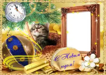PhotoEffect da categoria Postais de Ano Novo № 636. Texto na moldura: Feliz Ano Novo! PhotoEffect da categoria Postais de Ano Novo № 636. Texto na moldura: Feliz Ano Novo!