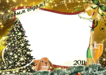 PhotoEffect da categoria Postais de Ano Novo № 640. Texto na moldura: Feliz Ano Novo! PhotoEffect da categoria Postais de Ano Novo № 640. Texto na moldura: Feliz Ano Novo!