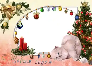 PhotoEffect da categoria Postais de Ano Novo № 642. Texto na moldura: Feliz Ano Novo! PhotoEffect da categoria Postais de Ano Novo № 642. Texto na moldura: Feliz Ano Novo!