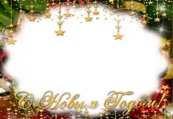 PhotoEffect da categoria Postais de Ano Novo № 7490. Texto na moldura: Feliz Ano Novo! PhotoEffect da categoria Postais de Ano Novo № 7490. Texto na moldura: Feliz Ano Novo!