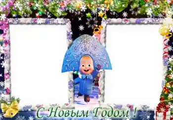 PhotoEffect da categoria Postais de Ano Novo № 85305. Texto na moldura: Feliz Ano Novo!