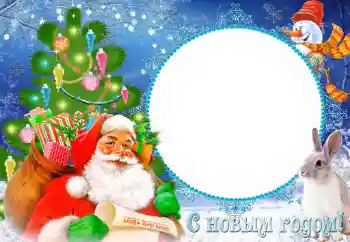 PhotoEffect da categoria Postais de Ano Novo № 85395. Texto na moldura: Feliz Ano Novo!