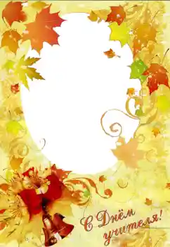 Texto na moldura: Happy Teacher Day Texto na moldura: Happy Teacher Day