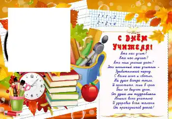 Texto na moldura: Happy Teacher Day Texto na moldura: Happy Teacher Day