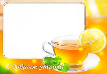 Texto na moldura: Good morning! Texto na moldura: Good morning!