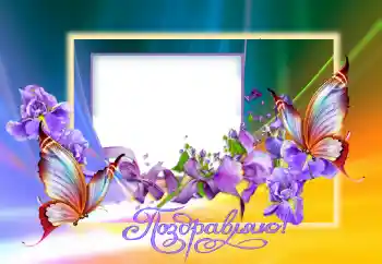 Texto na moldura: Parabens!