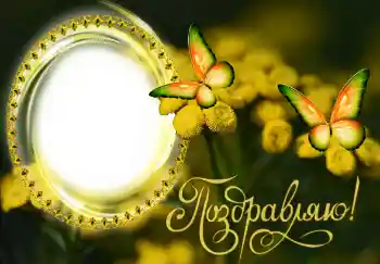 Texto na moldura: Parabens!