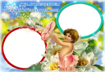 Texto na moldura: Annunciation of the Blessed Virgin Mary