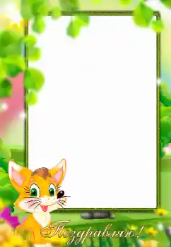 Texto na moldura: Parabens!