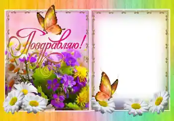 Texto na moldura: Parabens!