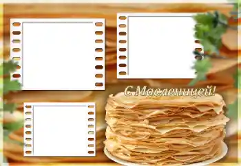 Texto na moldura: Масленица