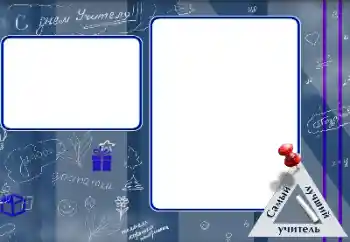 Texto na moldura: Happy Teacher Day