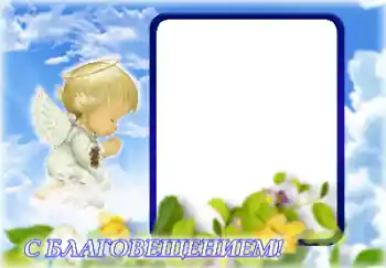 Texto na moldura: Annunciation of the Blessed Virgin Mary