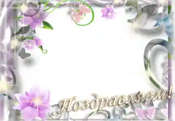 Texto na moldura: Parabens!