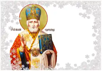 Texto na moldura: Святий Миколай Texto na moldura: Святий Миколай