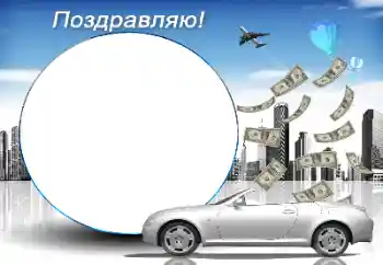 Texto na moldura: Parabens!