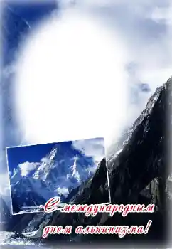 Texto na moldura: Happy Mountaineering Day!