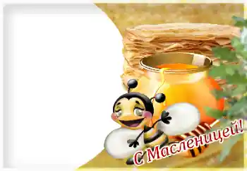 Texto na moldura: Масленица