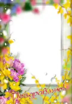 Texto na moldura: Parabens!