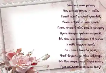 Texto na moldura: Feliz Dia da Mãe!