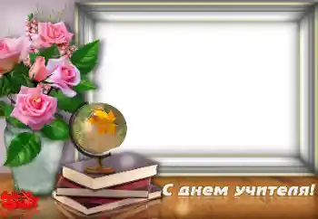 Texto na moldura: Happy Teacher Day Texto na moldura: Happy Teacher Day