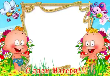 Texto na moldura: Feliz Dia da Mãe! Texto na moldura: Feliz Dia da Mãe!