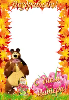 Texto na moldura: Feliz Dia da Mãe! Texto na moldura: Feliz Dia da Mãe!