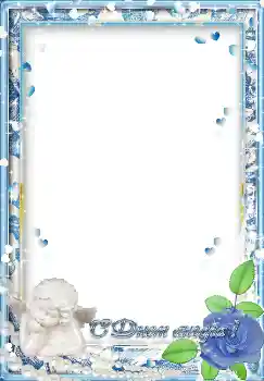 Texto na moldura: С днем ангела! Texto na moldura: С днем ангела!