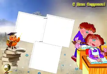 Texto na moldura: С днем студента! Texto na moldura: С днем студента!