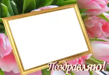 Texto na moldura: Parabens! Texto na moldura: Parabens!