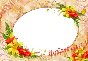 Texto na moldura: Parabens! Texto na moldura: Parabens!