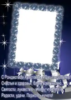 Texto na moldura: Feliz Natal!