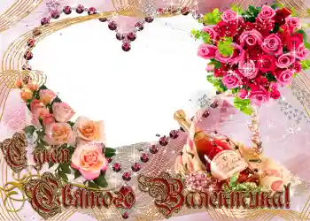 Texto na moldura: Feliz Dia de Namorados! Texto na moldura: Feliz Dia de Namorados!