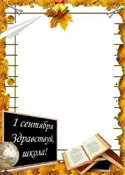 Texto na moldura: 1º de Setembro