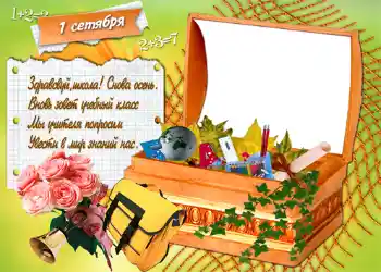 Texto na moldura: 1º de Setembro