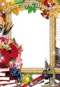 Texto na moldura: 1º de Setembro