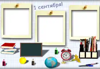 PhotoEffect da categoria 1º de Setembro № 154626. Texto na moldura: 1º de Setembro