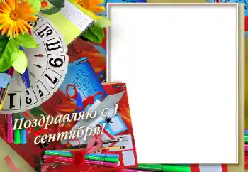 PhotoEffect da categoria 1º de Setembro № 170575. Texto na moldura: 1º de Setembro