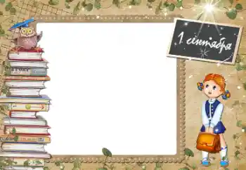 Texto na moldura: 1º de Setembro