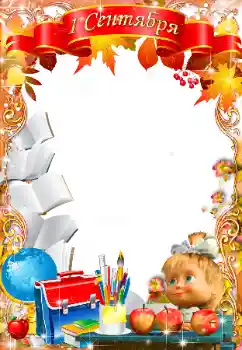 Texto na moldura: 1º de Setembro