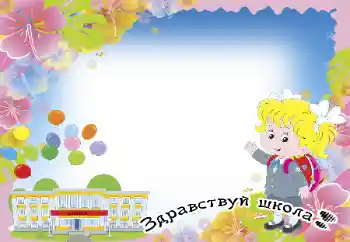 Texto na moldura: 1º de Setembro