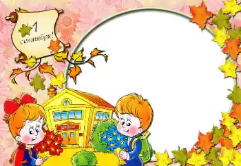 Texto na moldura: 1º de Setembro Texto na moldura: 1º de Setembro