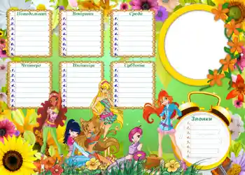 PhotoEffect da categoria Horário de áulas № 1250