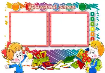 Texto na moldura: Последний звонок