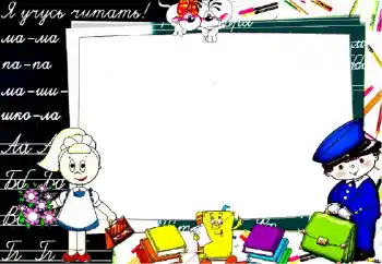 PhotoEffect da categoria Diversos escolares № 117514