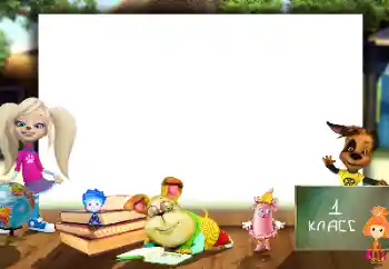 Texto na moldura: 1 класс