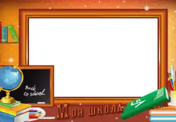 Texto na moldura: School