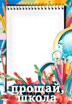 Texto na moldura: School